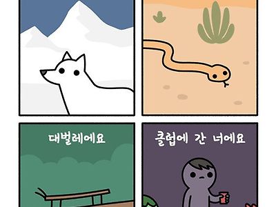 진정한 보호색