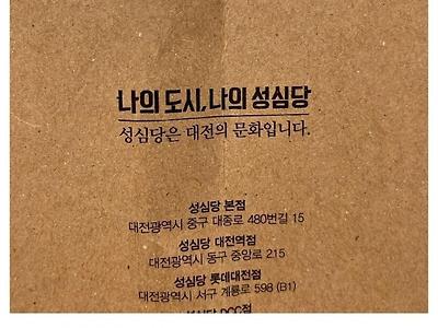 자의식이 과해 보이는 일개 빵집