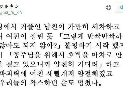 세차장의 커플 대화