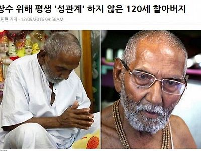 120살까지 사는 법