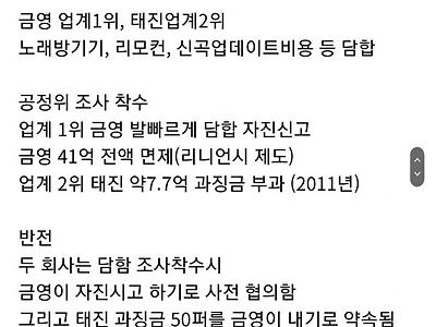 요즘 노래방, 코노에서 금영이 사라진 이유