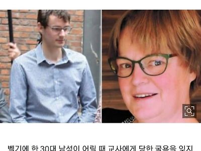 "굴욕 못 잊어" 30년 만에 가르친 교사 살해한 남성