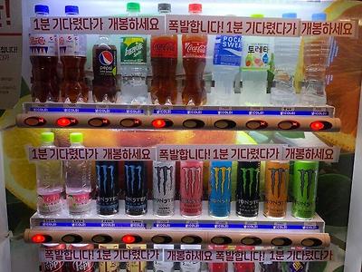 무슨 일이 있었던게 분명한 자판기