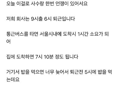 퇴근 1시간전에 저녁먹는 직원.blind