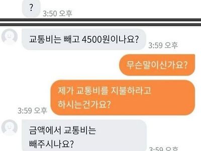 당근 역대급 네고 시도