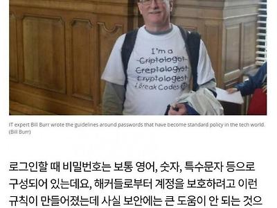 "실은 비밀번호에 특수문자 넣어봤자 의미없음