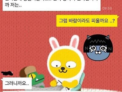 와이프와 헬스트레이너의 카톡.jpg