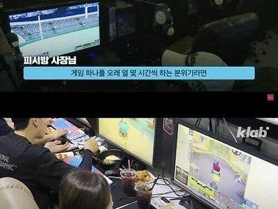 요즘 PC방 폐업이 증가한 이유