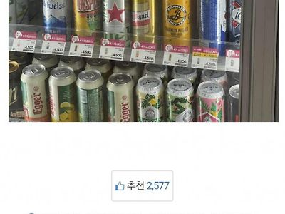 일본 맥주 안파는 편의점