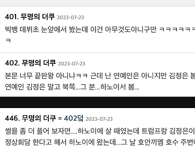 자기가 봤던 인물중 가장 슈퍼스타를 말해보자.txt