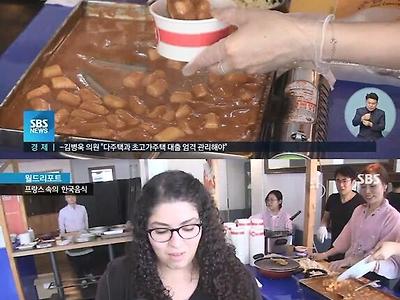 떡볶이 시식에 긴 줄…프랑스 속의 한국 음식~~~