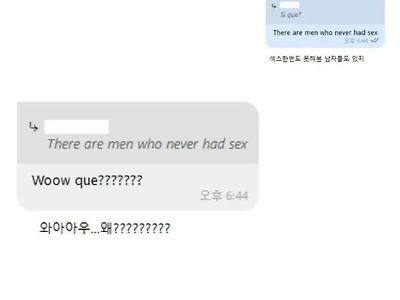 한국남자를 이해할 수 없는 스페인 여성