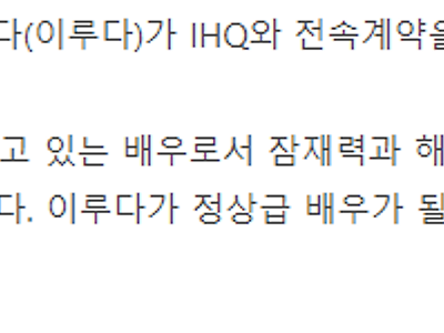 우주소녀 루다, IHQ와 전속계약 “인생 2막 배우 도전