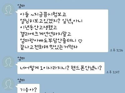 수능 삼수생 올타임 레전드