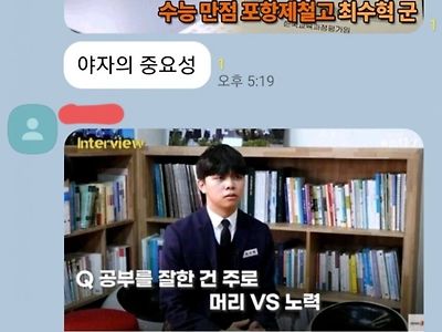 담임쌤vs학생