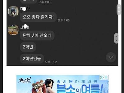 휘문고 야구부 똥군기