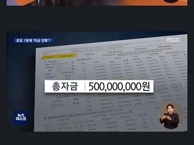 로또 1등 당첨자 레전드