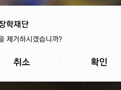 대부분 20대후반 30대초반에 삭제하는 앱