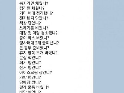 상위 0.1% 점장을 만난 알바