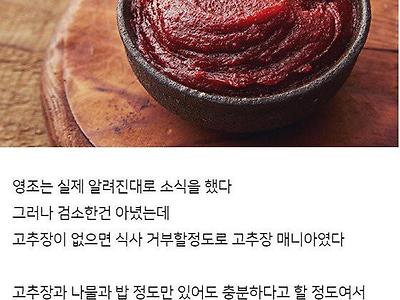 조선 왕들의 수라상