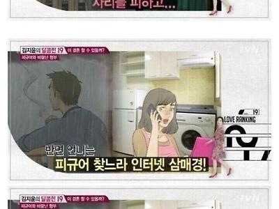 형부의 취미가 마음에 안드는 처제