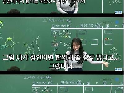 이다지 강사.. 괴롭히던 상사 10년 만에 만난 썰.