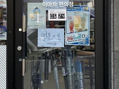 이마트 편의점