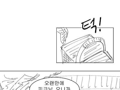 국밥충 여친 만화.manhwa