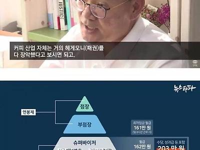 스타벅스 정직원 봉급