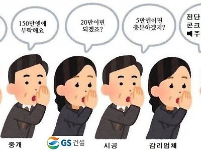 gs 순살 자이 사태 요약