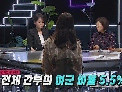 여성들이 말하는 여성징병이 힘든 이유