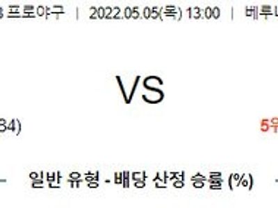 【NPB】 5월 5일 세이부 vs 지바롯데