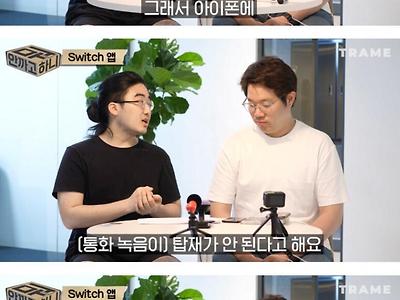 아이폰에 통화 녹음 기능이 없는 이유