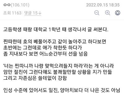 찐따들을 구제해주는 데에 한계가 있는 이유.jpg