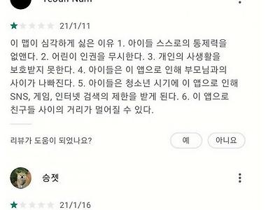 잼민이들 발작버튼