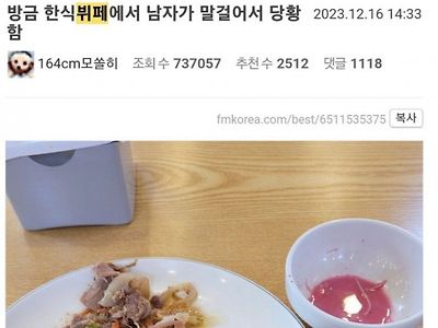 한식뷔페 혼자 밥먹는데 갑자기 말걸더라