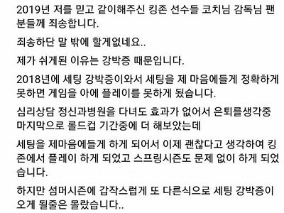 롤 프로 은퇴사유 레전드