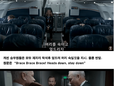 비행기 사고 대응 천조국 VS 대한민국
