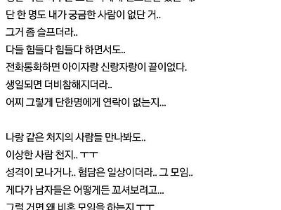 40대 초반 비혼녀의 후회.jpg