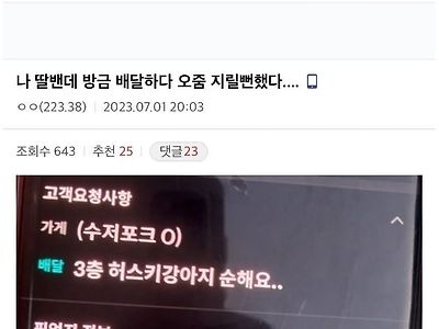 3층의 허스키 순해요