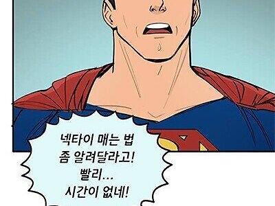 배트맨에게 알프레드가 없으면 생기는 일.MANHWA