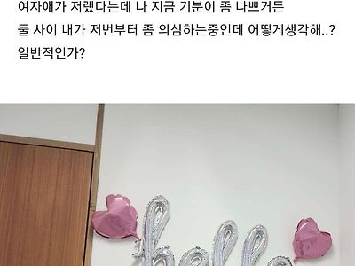 남친이 회사 운영하는데 여직원이.jpg