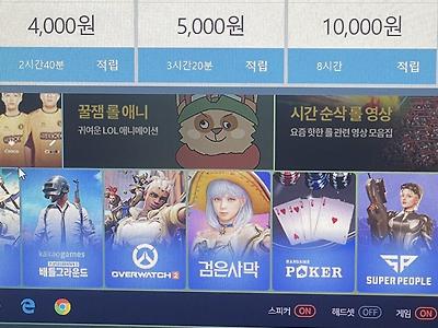 웬만한 수도권 보다 비싼 안동 피시방 가격