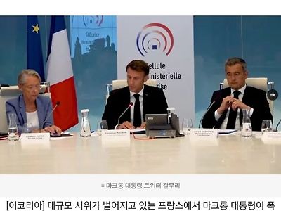 프랑스 타임머신 개발 성공해