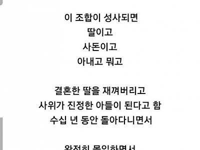 마누라 환장하는 최상의 조합