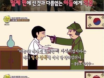 일제가 벌인 홍범도 장군 체포 작전