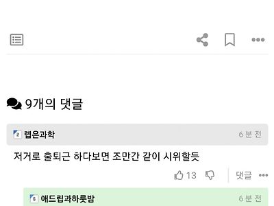 ??? : 시위 때문에 막히면 오토바이 타고 다니면 되잖아