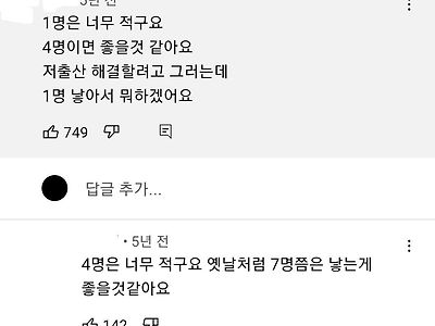 10년 전 여성들이 생각하는 군 가산점