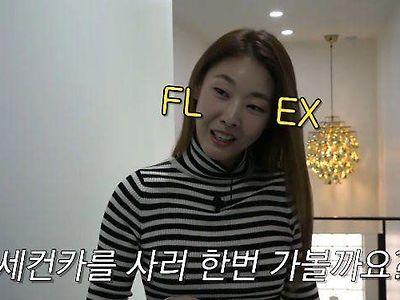 한혜진 세컨카