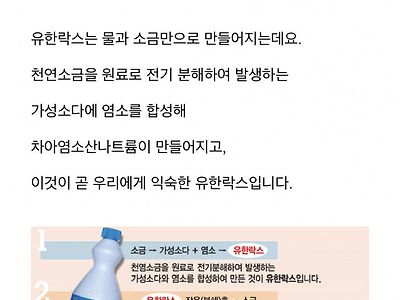 물과 천연소금만으로 만들어지는 친환경 물질